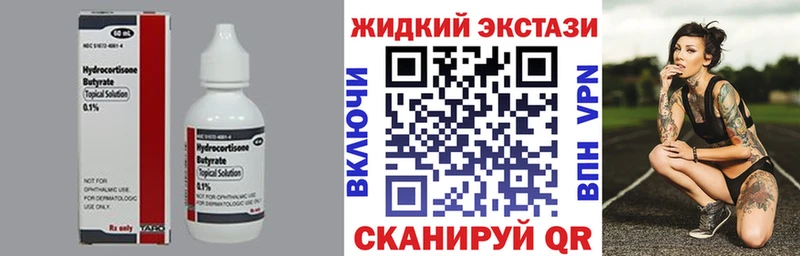 Бутират BDO кракен Калтан
