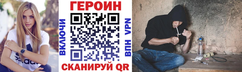 Героин хмурый Калтан