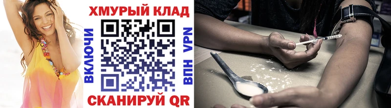 Героин хмурый  Калтан 