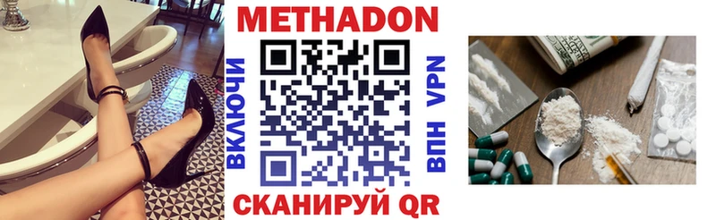 МЕТАДОН белоснежный Калтан